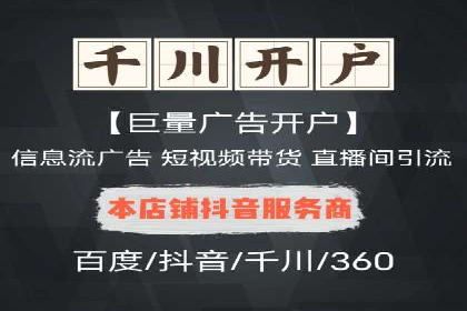 百度信息流开户成功，案例分享经验